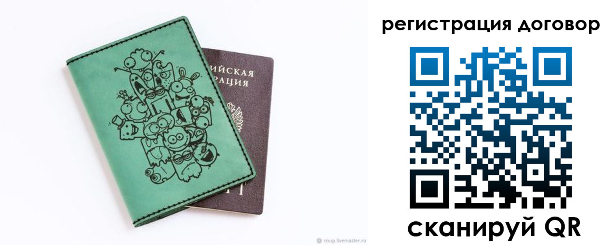 прописка в квартире в Лангепасе