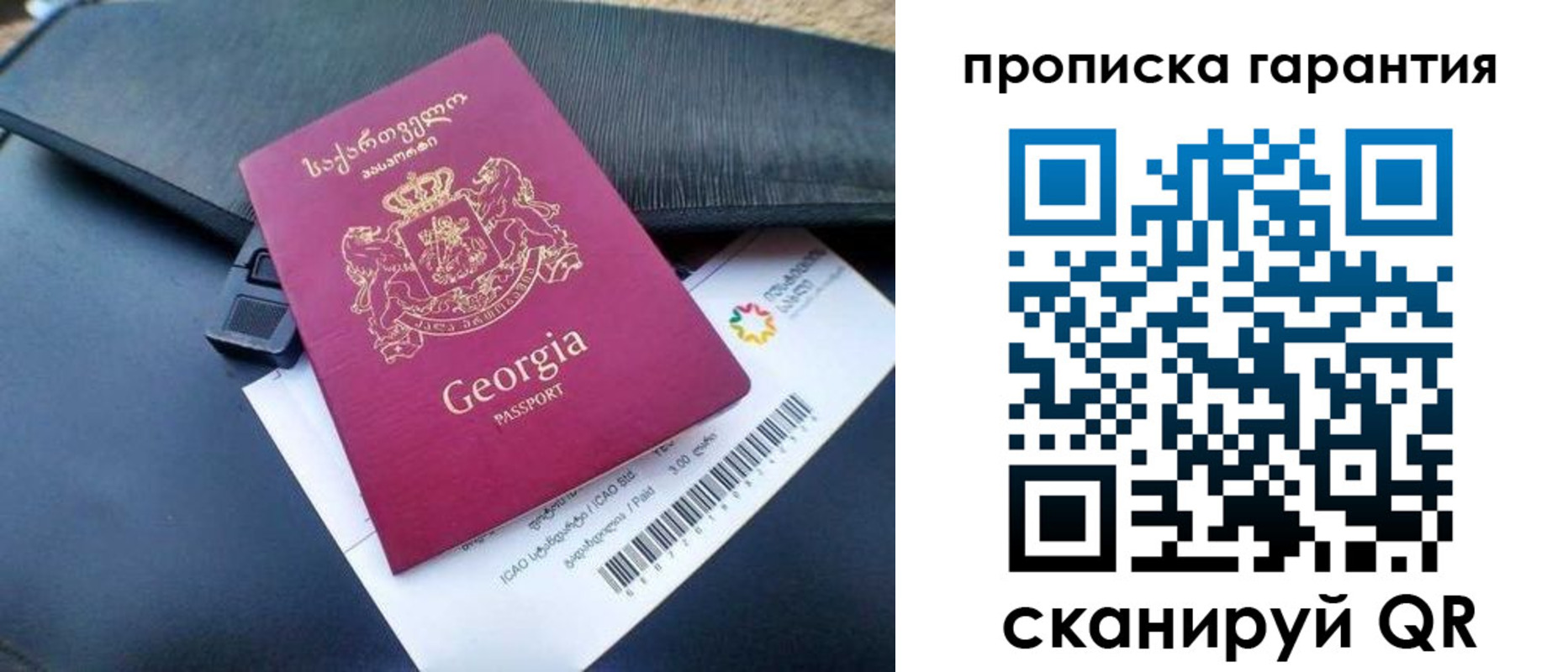 прописка законно в Лангепасе