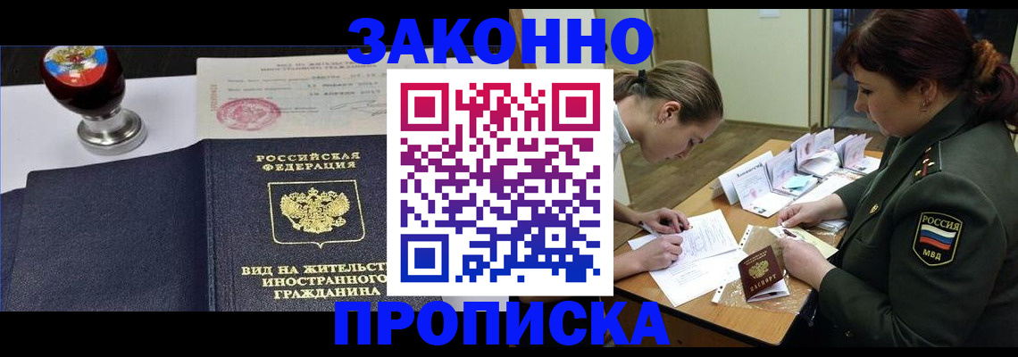 регистрация в Лангепасе