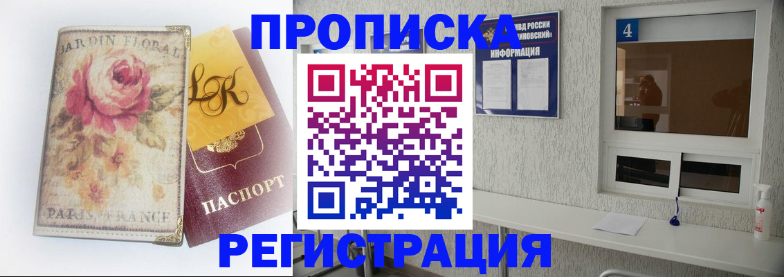 миграционный учет в Лангепасе