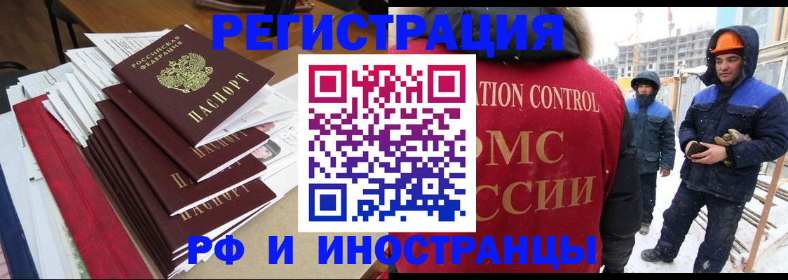 купить прописку в Лангепасе
