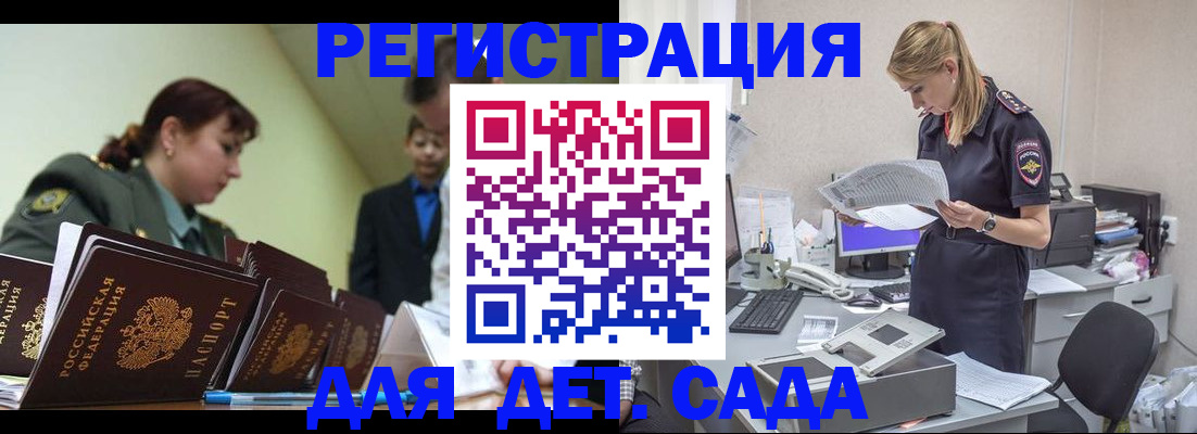 временная регистрация в квартире в Лангепасе