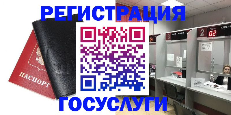 временная регистрация гарантия в Лангепасе