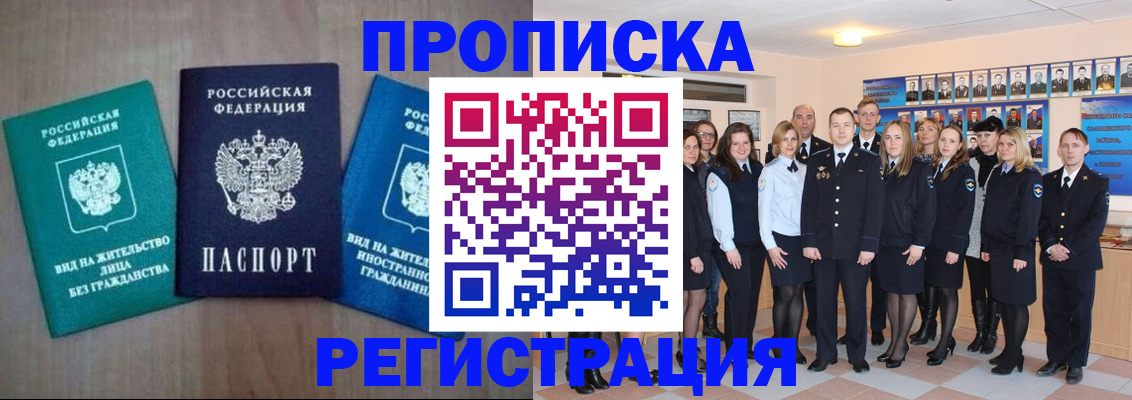прописка для кредита в Лангепасе