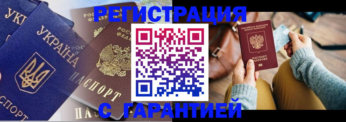 временная регистрация гарантия в Лангепасе